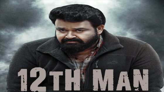 فيلم 12th Man 2022 مترجم