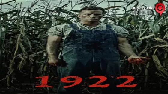 فيلم 1922 2017 مترجم