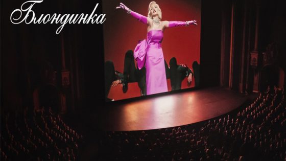 فيلم Blonde 2022 مترجم