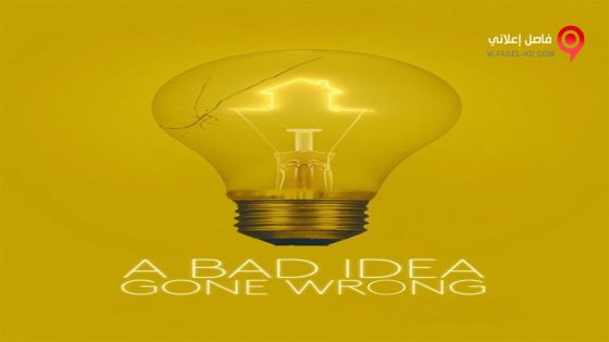 فيلم A Bad Idea Gone Wrong 2017 مترجم
