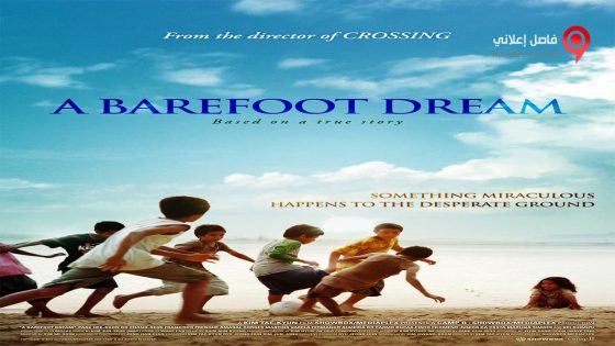 فيلم A Barefoot Dream 2010 مترجم