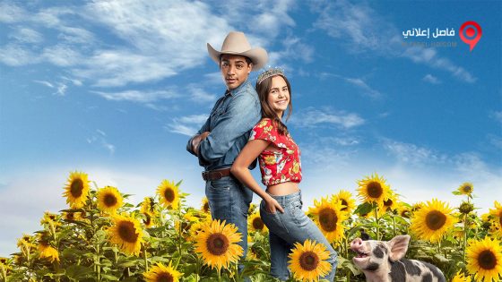 فيلم A Cinderella Story Starstruck 2021 مترجم