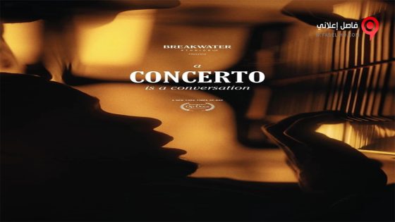 فيلم A Concerto Is a Conversation 2021 مترجم