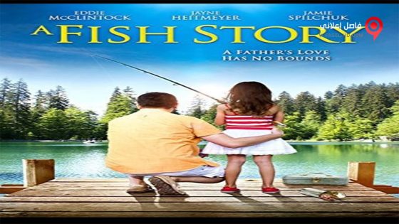 فيلم A Fish Story 2013 مترجم