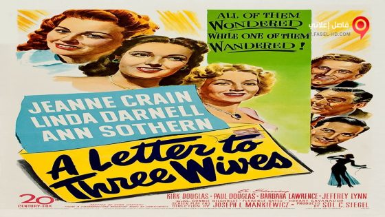 فيلم A Letter to Three Wives 1949 مترجم