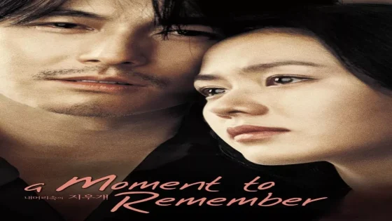 فيلم A Moment to Remember 2004 مترجم