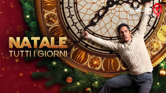 فيلم A Not So Merry Christmas 2022 مترجم