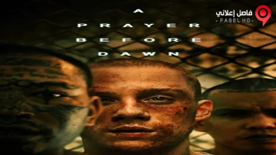 فيلم A Prayer Before Dawn 2017 مترجم