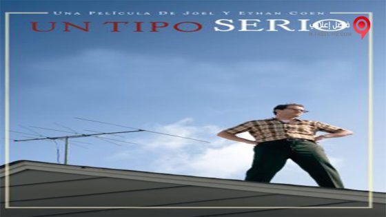 فيلم A Serious Man 2009 مترجم