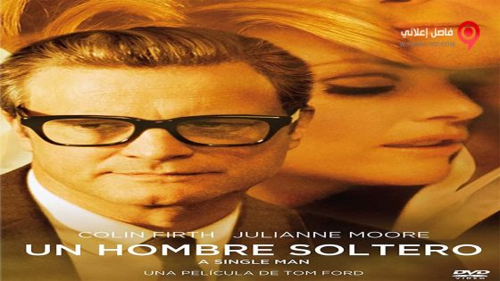 فيلم A Single Man 2009 مترجم