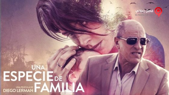 فيلم A Sort of Family 2017 مترجم