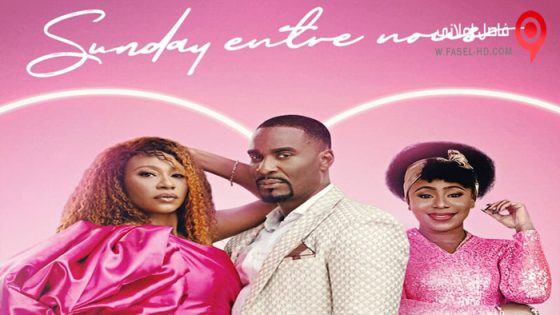 فيلم A Sunday Affair 2023 مترجم