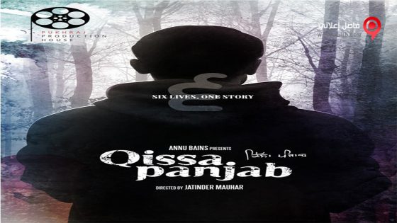 فيلم A Tale of Punjab 2015 مترجم