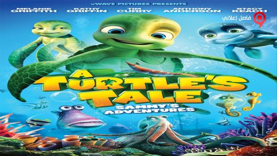 فيلم A Turtle’s Tale Sammy’s Adventures 2010 مترجم