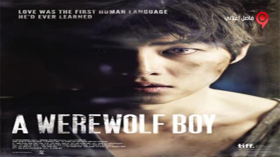 فيلم A Werewolf Boy 2012 مترجم