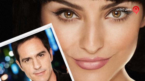 فيلم A la mala 2015 مترجم