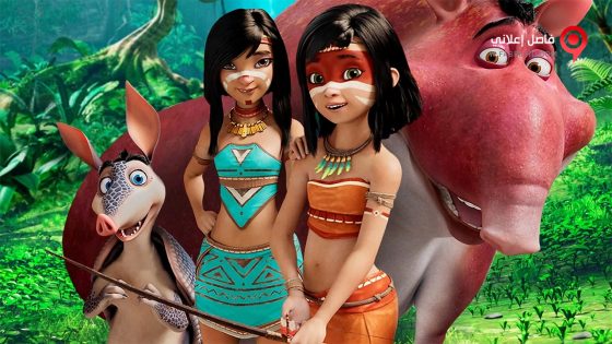 فيلم AINBO Spirit of the Amazon 2021 مترجم