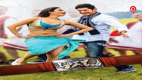 فيلم Aagadu 2014 مترجم