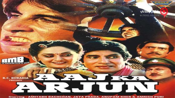 فيلم Aaj Ka Arjun 1990 مترجم