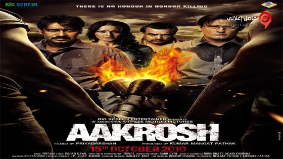 فيلم Aakrosh 2010 مترجم