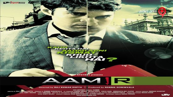فيلم Aamir 2008 مترجم