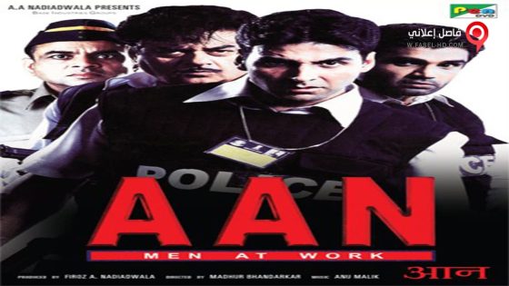 فيلم Aan Men at Work 2004 مترجم