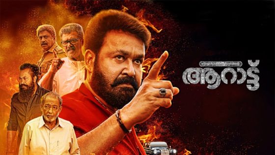 فيلم Aaraattu 2022 مترجم