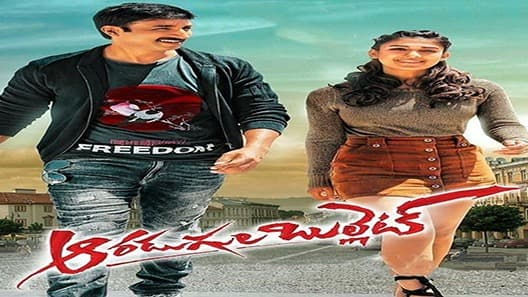 فيلم Aaradugula Bullet  2021 مترجم