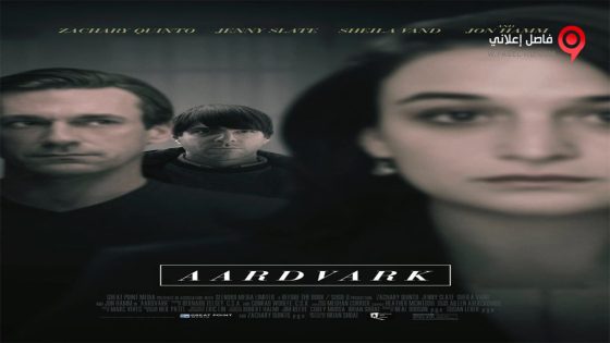 فيلم Aardvark 2017 مترجم