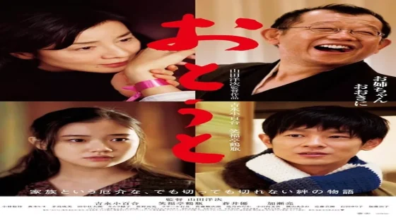 فيلم About Her Brother 2010 مترجم