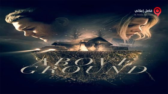فيلم Above Ground 2017 مترجم