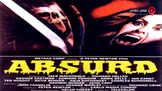 فيلم Absurd 1981 مترجم