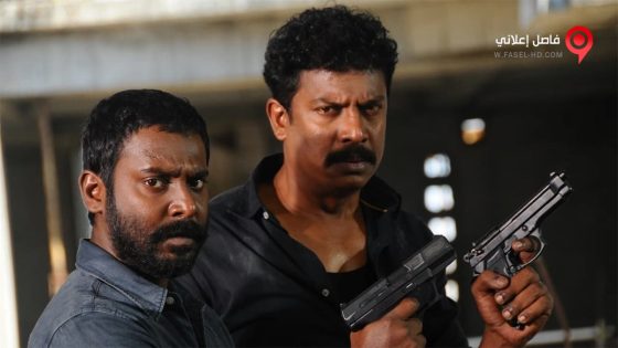 فيلم Achamindri 2016 مترجم