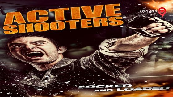 فيلم Active Shooters 2015 مترجم