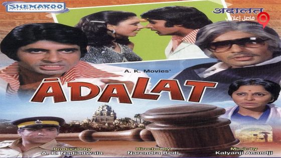 فيلم Adalat 1976 مترجم