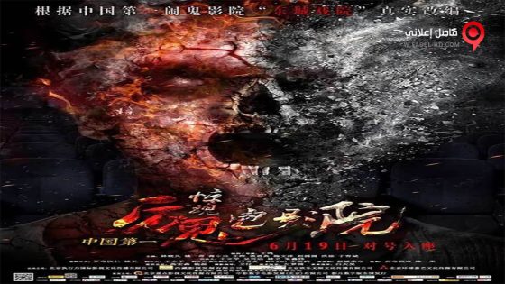 فيلم Admission By Guts 2015 مترجم