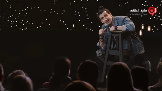 فيلم Afonso Padilha Classless 2020 مترجم