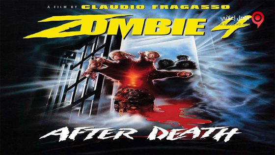 فيلم After Death 1989 مترجم