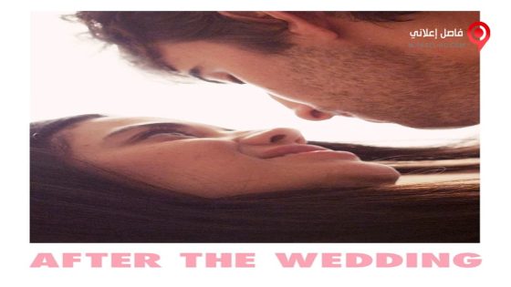 فيلم After The Wedding 2017 مترجم