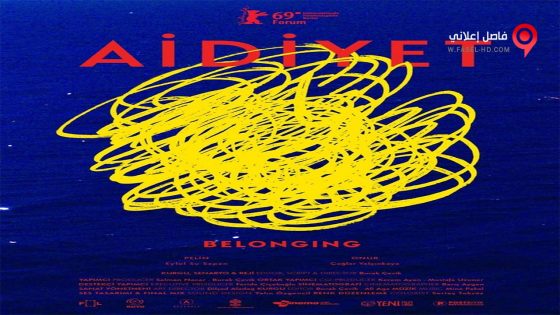 فيلم Aidiyet 2019 مترجم