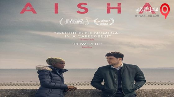 فيلم Aisha 2022 مترجم