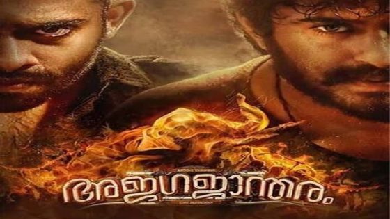 فيلم Ajagajantharam 2021 مترجم