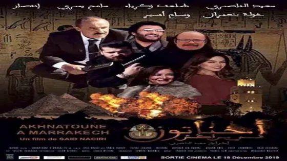 فيلم Akhenaten Fi Marrakech 2019 مترجم