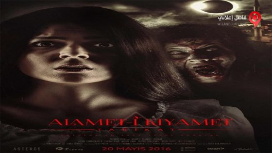 فيلم Alamet-i Kiyamet 2016 مترجم