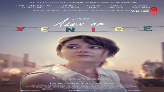 فيلم Alex of Venice 2014 مترجم