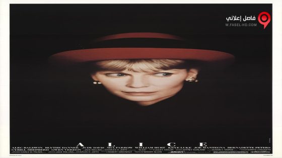 فيلم Alice 1990 مترجم