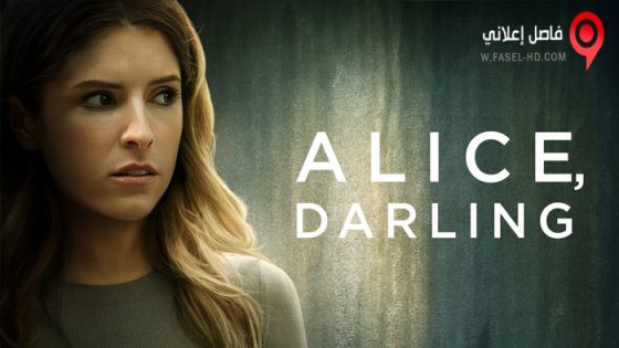 فيلم Alice Darling 2022 مترجم