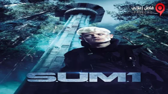فيلم Alien Invasion: S.U.M.1 2017 مترجم