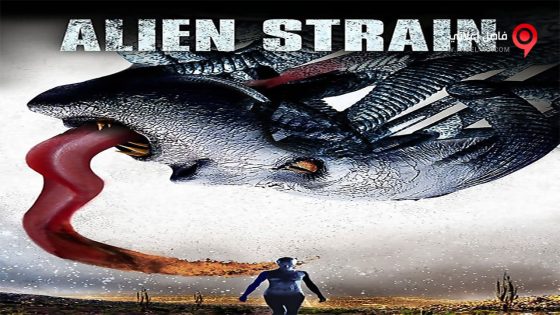 فيلم Alien Strain 2014 مترجم