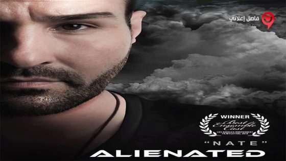 فيلم Alienated 2015 مترجم